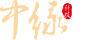 中绿城市森林花园建筑